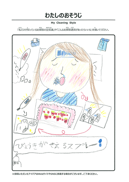 7月 わたしのおそうじ 投稿05
