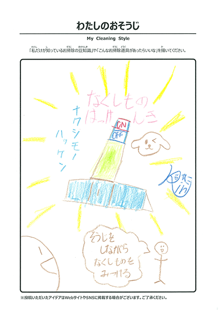7月 わたしのおそうじ 投稿07