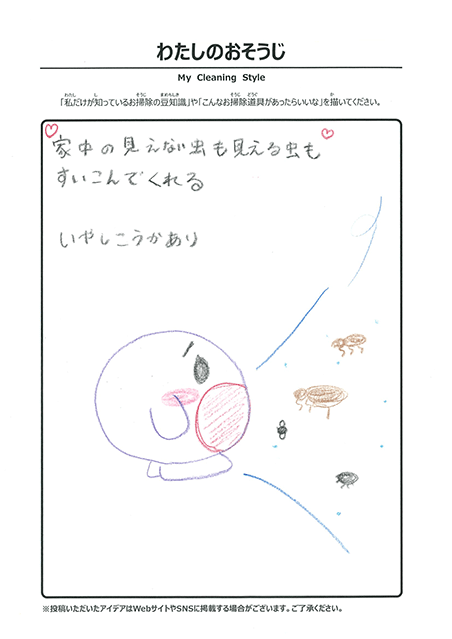 7月 わたしのおそうじ 投稿08