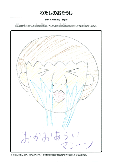 7月 わたしのおそうじ 投稿13