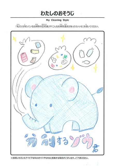 9月 わたしのおそうじ 投稿01