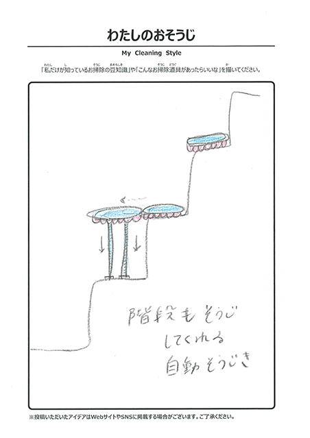 9月 わたしのおそうじ 投稿10