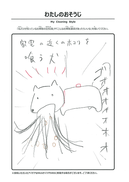 9月 わたしのおそうじ 投稿15