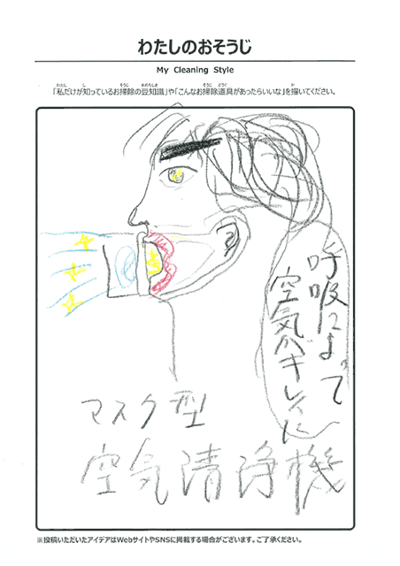 10月 わたしのおそうじ 投稿14