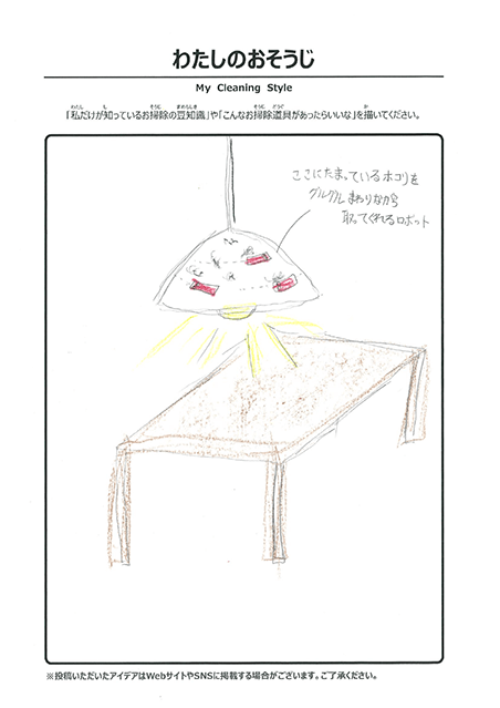 12月 わたしのおそうじ 投稿05