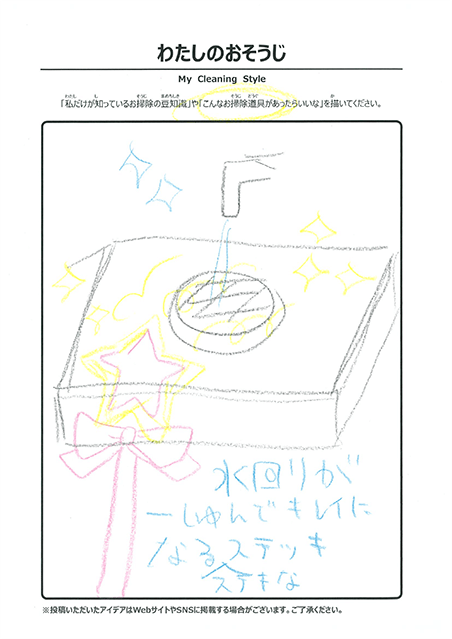 12月 わたしのおそうじ 投稿07