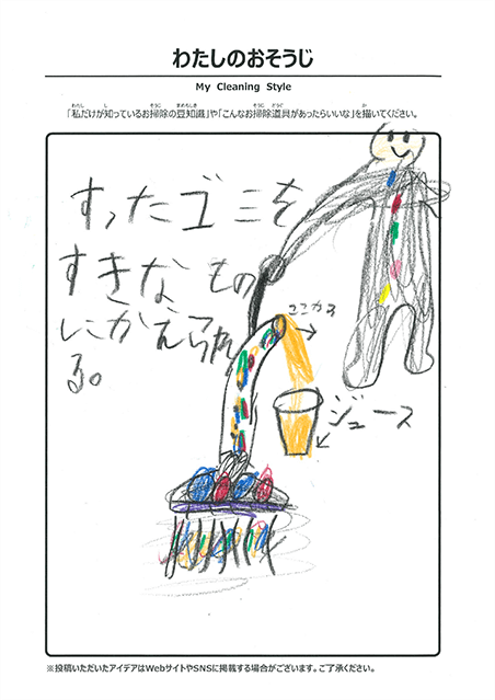 12月 わたしのおそうじ 投稿13