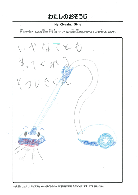 1月 わたしのおそうじ 投稿05