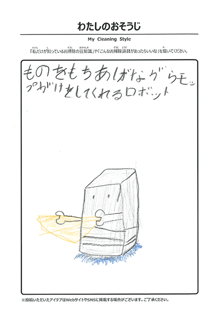 1月 わたしのおそうじ 投稿07