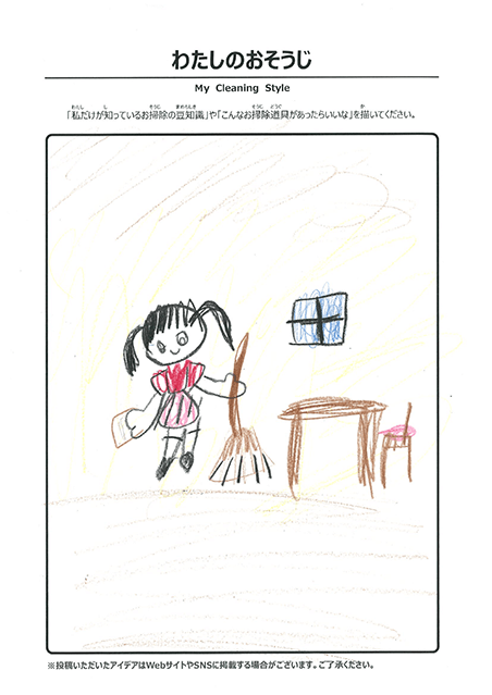 1月 わたしのおそうじ 投稿09