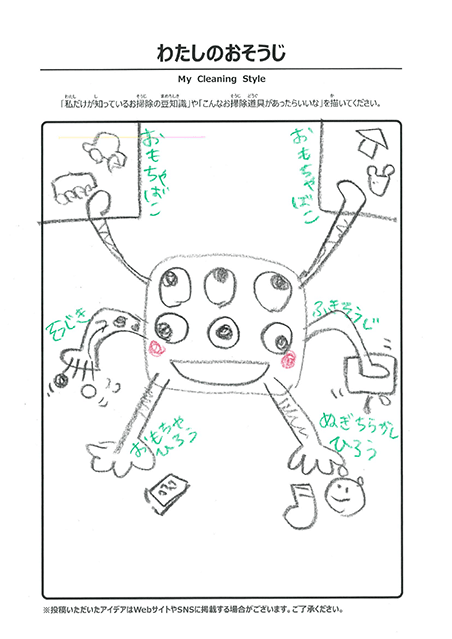 1月 わたしのおそうじ 投稿15