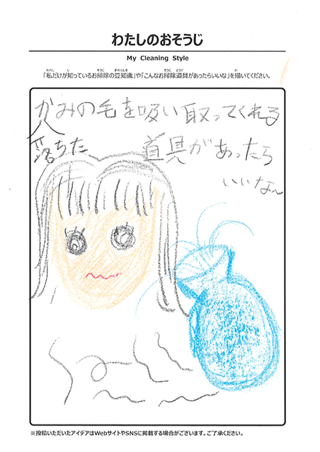 4月 わたしのおそうじ 投稿06