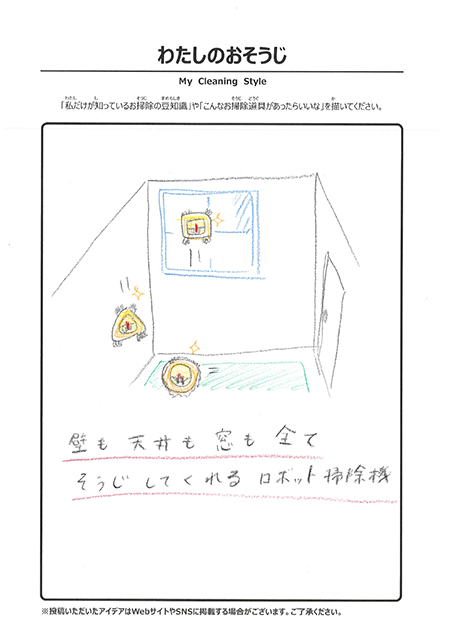4月 わたしのおそうじ 投稿11