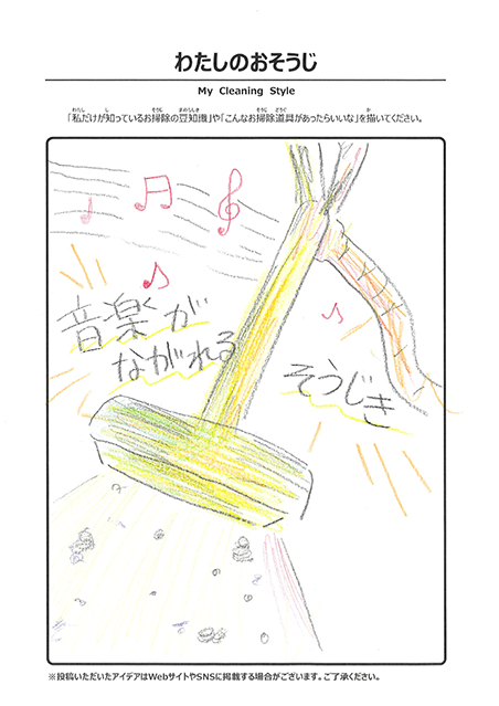 4月 わたしのおそうじ 投稿14