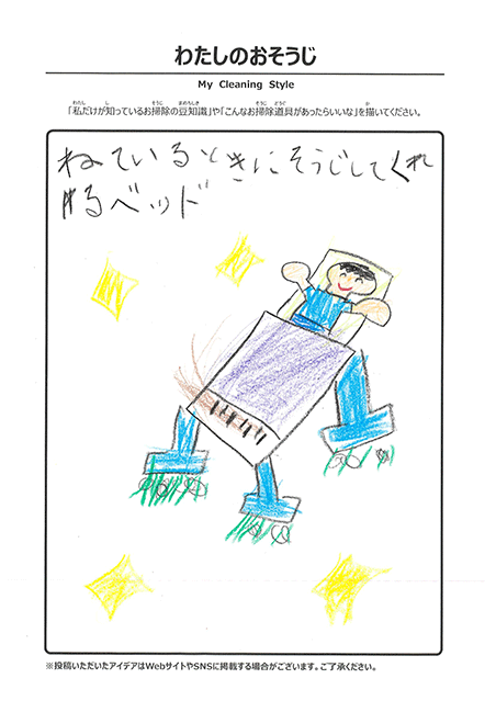 6月 わたしのおそうじ 投稿07