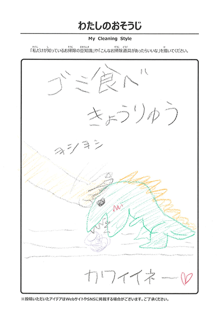 6月 わたしのおそうじ 投稿09