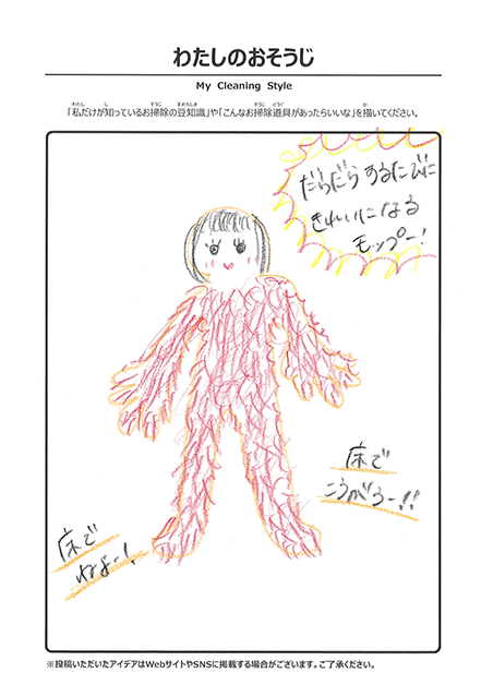 6月 わたしのおそうじ 投稿11