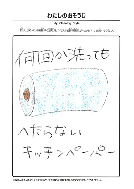 6月 わたしのおそうじ 投稿12