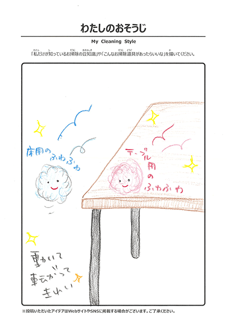 6月 わたしのおそうじ 投稿14
