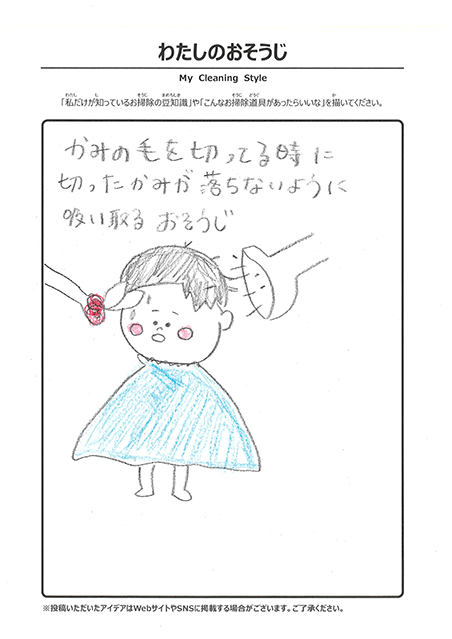 6月 わたしのおそうじ 投稿15