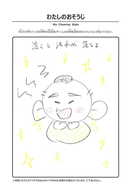 7月 わたしのおそうじ 投稿08