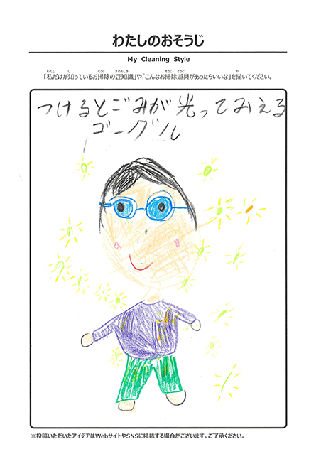 7月 わたしのおそうじ 投稿10