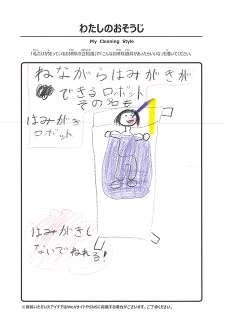 7月 わたしのおそうじ 投稿11