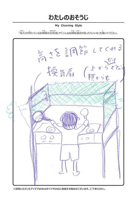7月 わたしのおそうじ 投稿13