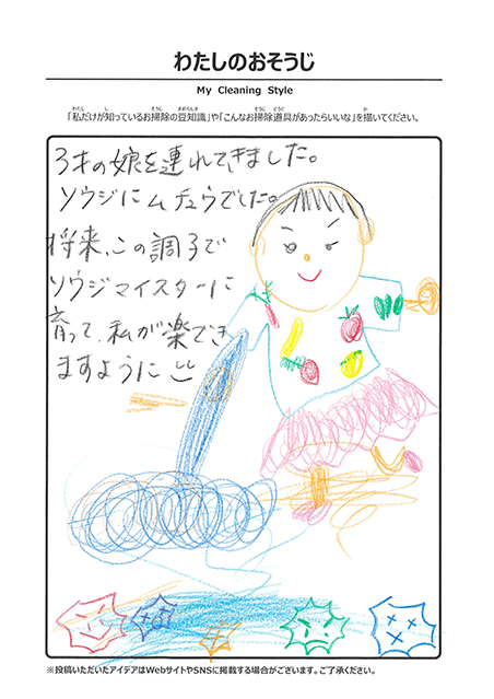 7月 わたしのおそうじ 投稿14