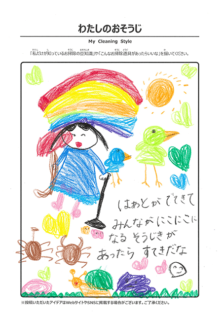 7月 わたしのおそうじ 投稿15