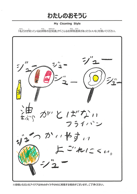 9月 わたしのおそうじ 投稿10