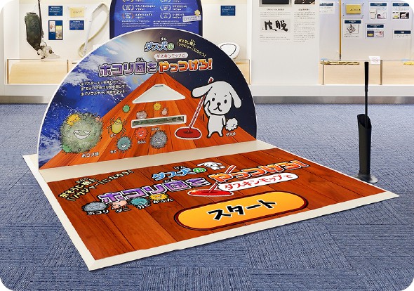 モップゲーム