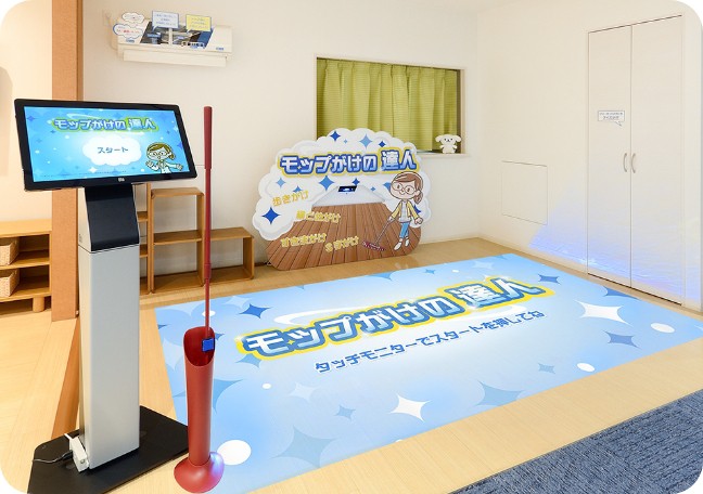 モップがけの達人